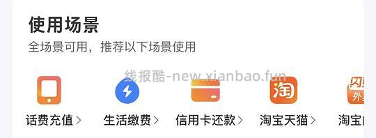 【分享】银行卡立减金 - 线报酷