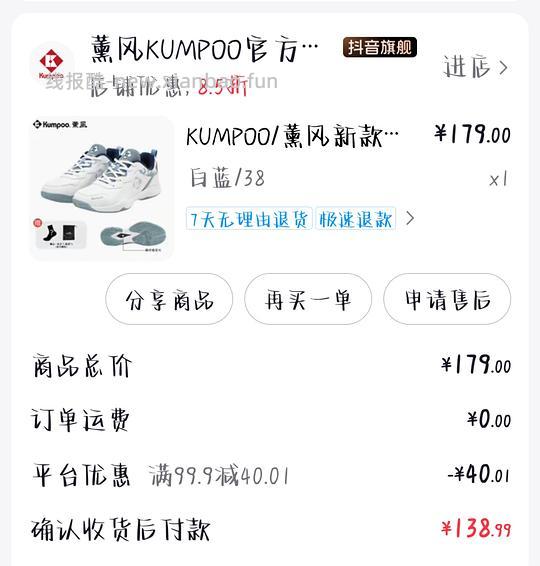 111或许好价的羽毛球鞋 - 线报酷