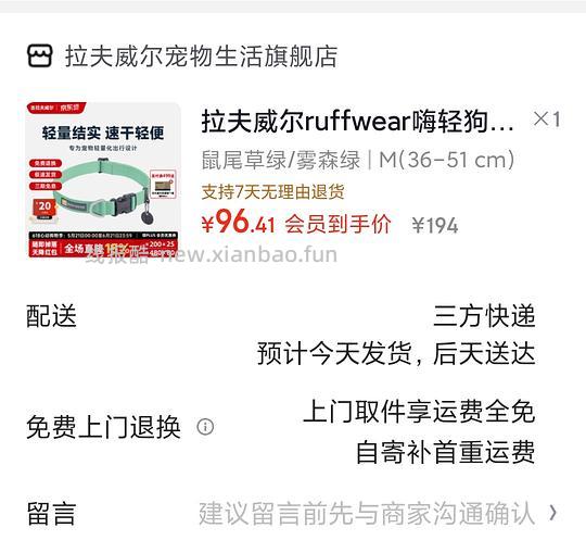 无脑狗车 拉夫威尔项圈80- - 线报酷