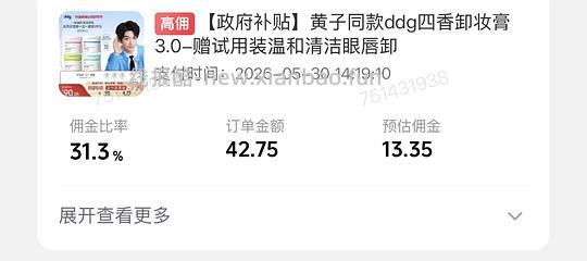 ddg卸妆膏一正一替10元以内到手 - 线报酷