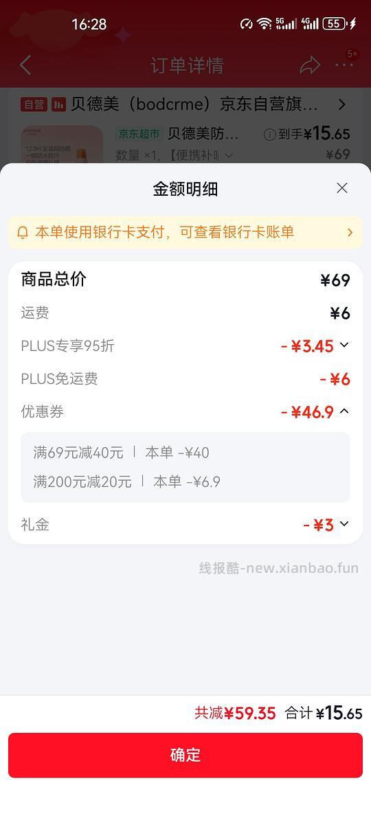 【车走】申删 - 线报酷