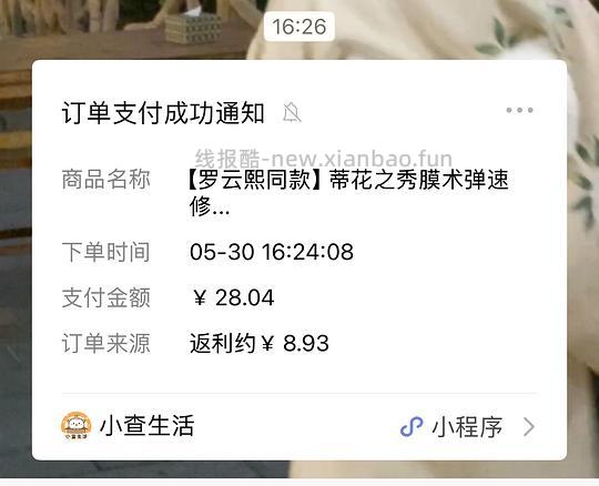 蒂花之秀鱼子酱发膜两瓶不到16需刷券 - 线报酷