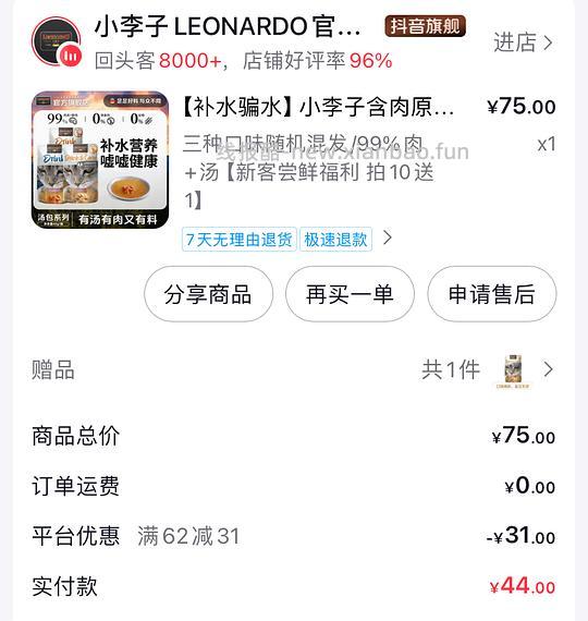 小李子汤包11个31r - 线报酷