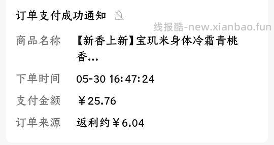 刷券5r宝玑米身体冷霜200gX2 - 线报酷
