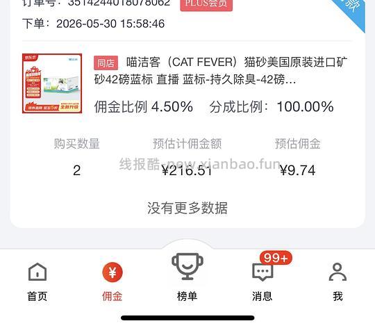 喵洁客2.5/磅刚需？ - 线报酷