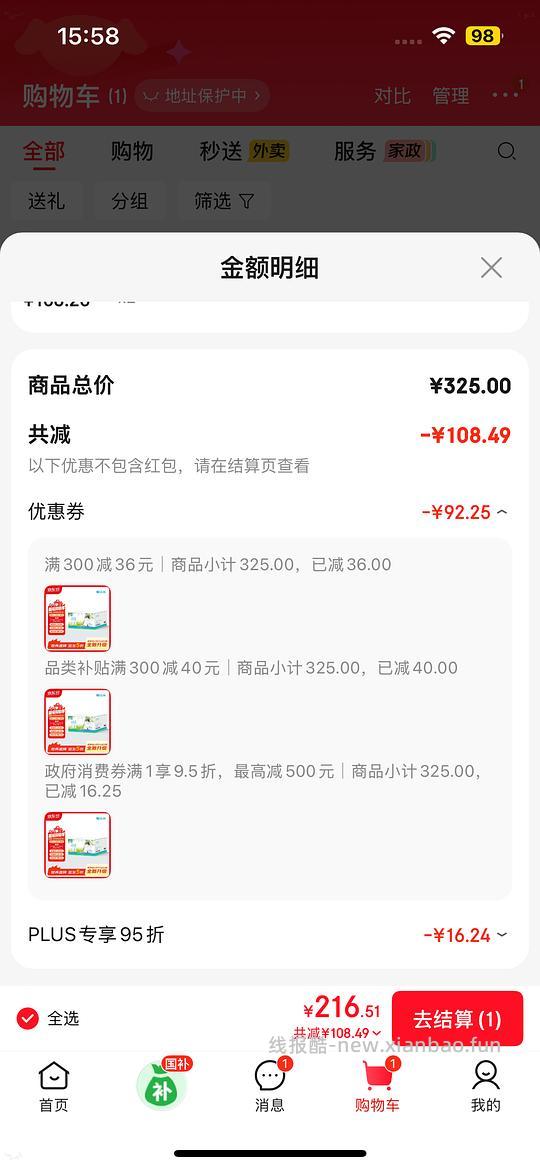 喵洁客2.5/磅刚需？ - 线报酷