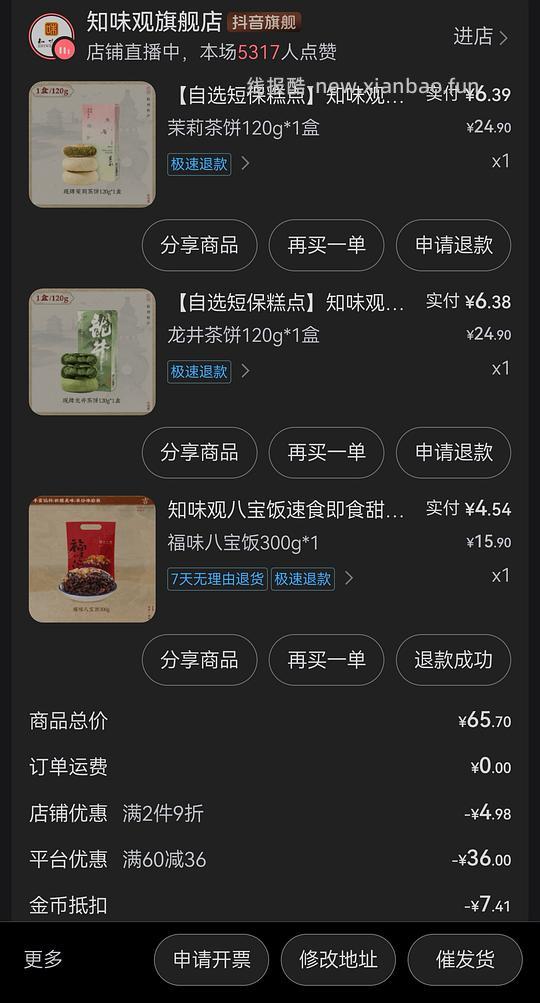 刷券，知味观龙井/茉莉茶饼约9r一盒 - 线报酷