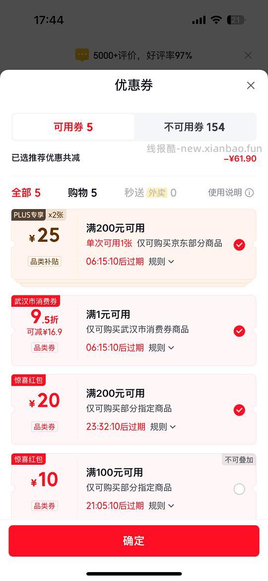 京东泡芙拖鞋271，直接购买，不需凑单，另一家凑单264 - 线报酷