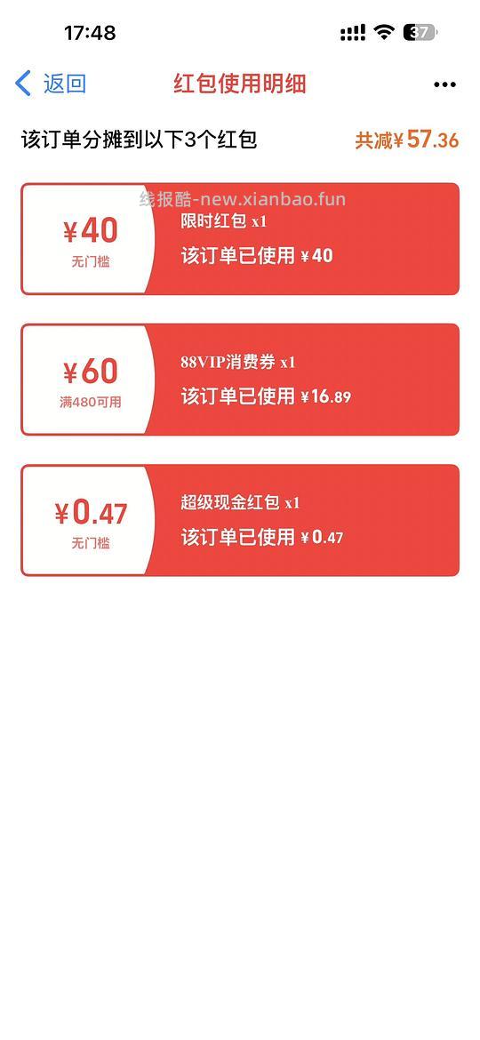 怡丽丝尔金管防晒 到手90+，需限时红包40 - 线报酷