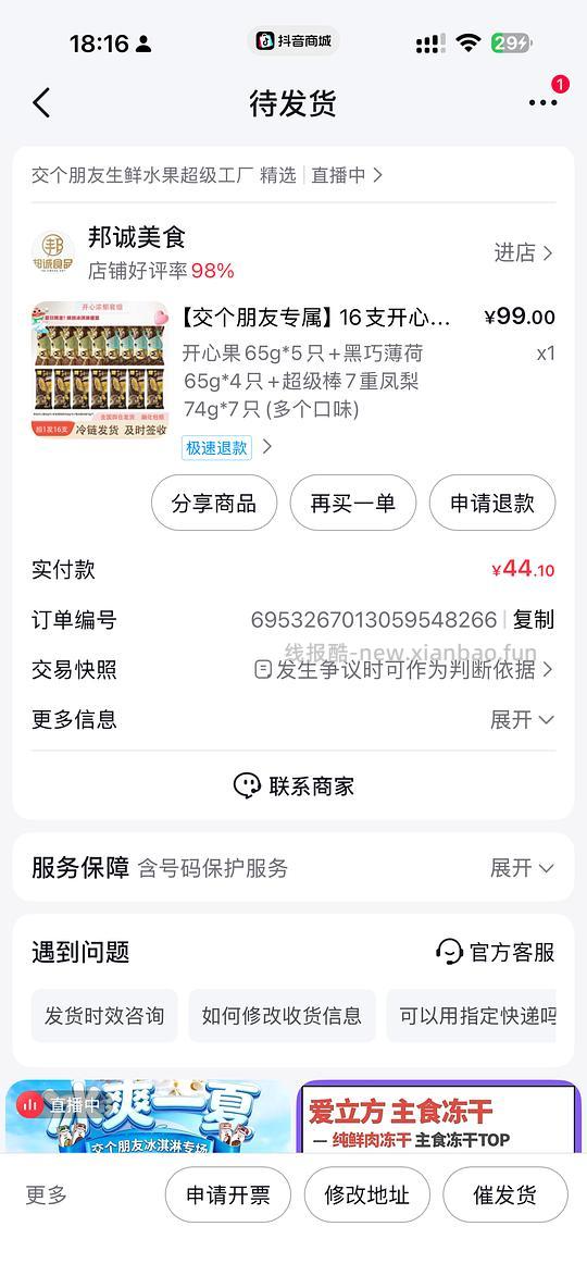 （车走下架）神价 梦龙17买16支（最低10块） - 线报酷