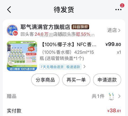 椰气满满椰子汁 - 线报酷
