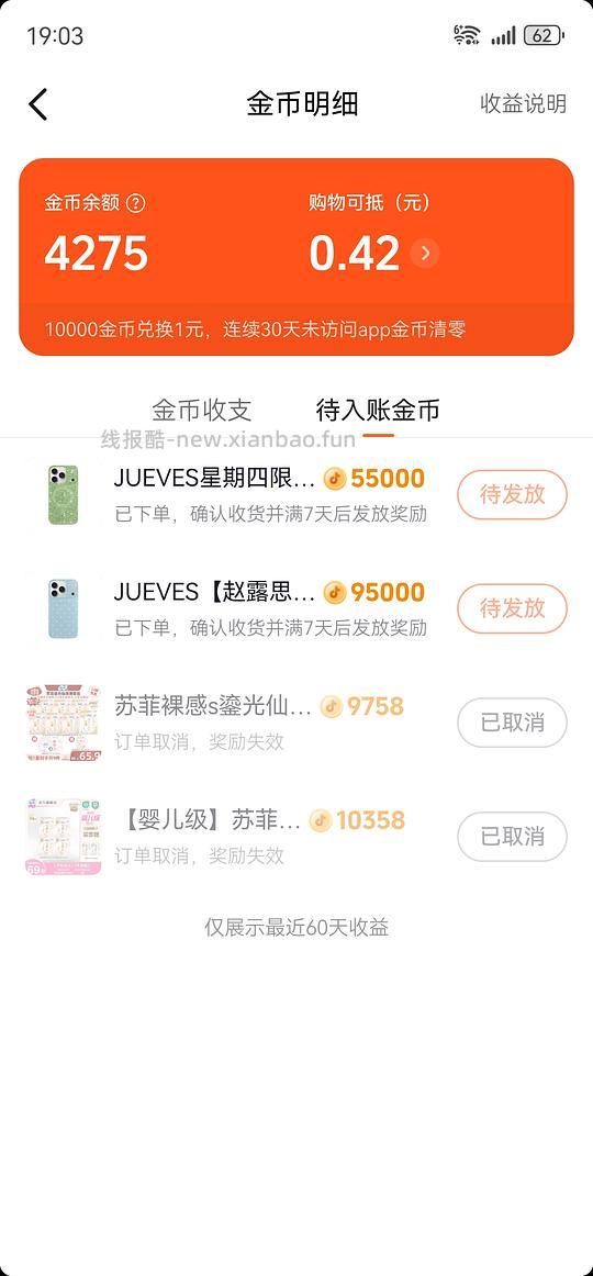 刷券 星期四手机壳部分款半价 20r左右 - 线报酷