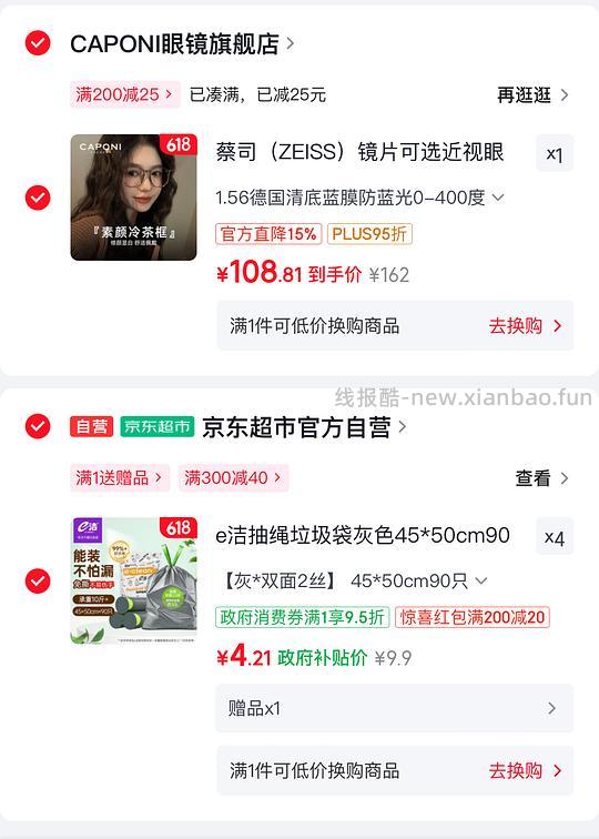 3.8💰自营e洁双面抽绳垃圾袋90个 - 线报酷