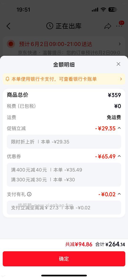 京东泡芙拖鞋271，直接购买，不需凑单，另一家凑单264 - 线报酷