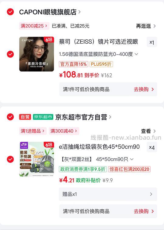 3.8💰自营e洁双面抽绳垃圾袋90个 - 线报酷
