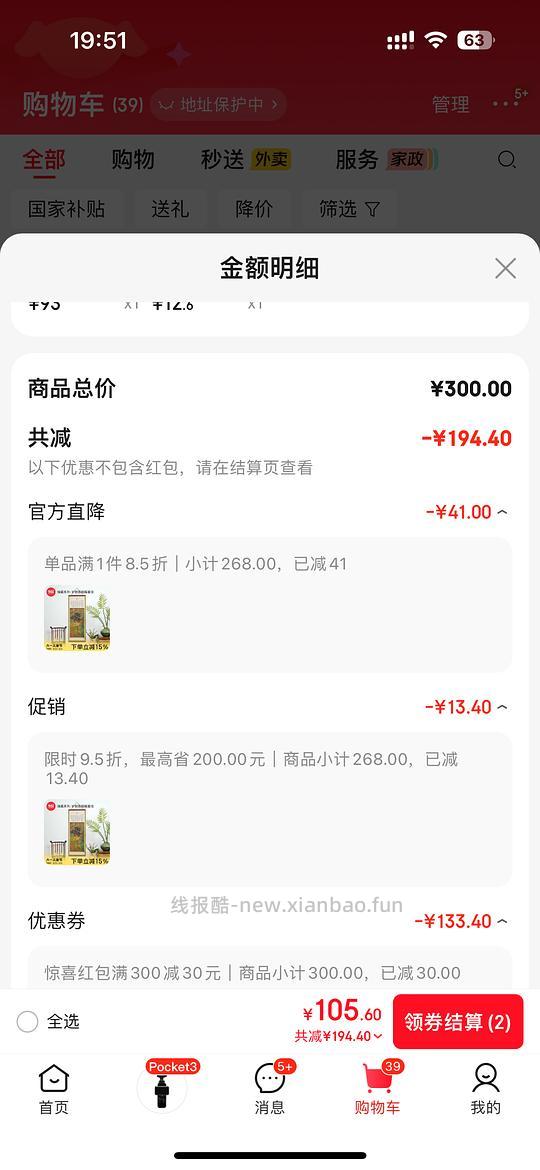 toi岁朝图史低🧩 - 线报酷