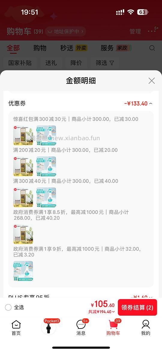 toi岁朝图史低🧩 - 线报酷