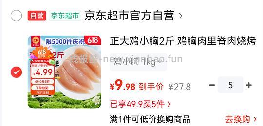 自营鸡小胸好价5.1r 1斤 简单作业 可分地址 - 线报酷