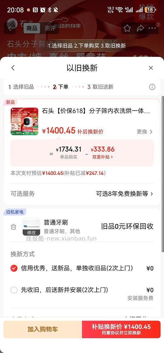 石头M1S内衣洗衣机1367 - 线报酷