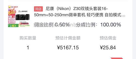 🚗暂走～可以蹲蹲，尼康z30双镜头套装好价！国补下来5167.15，另有fl25（限广东、江苏） - 线报酷
