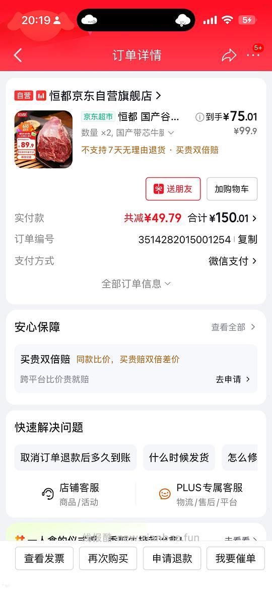 车走，涨价了。恒都牛腱子24/斤 需买6斤 - 线报酷