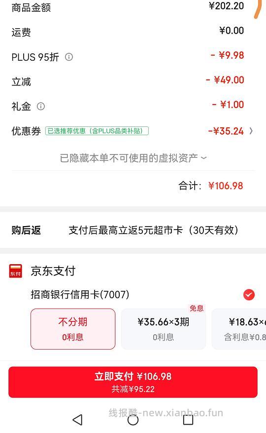 母婴全棉时代婴儿棉柔巾刚需价，96入960抽 - 线报酷