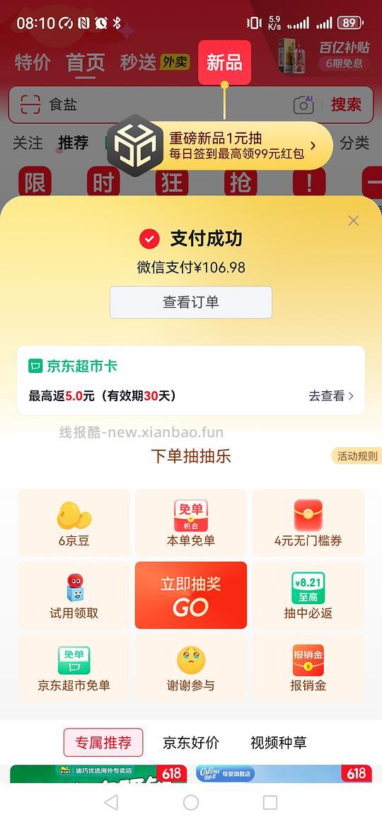 母婴全棉时代婴儿棉柔巾刚需价，96入960抽 - 线报酷