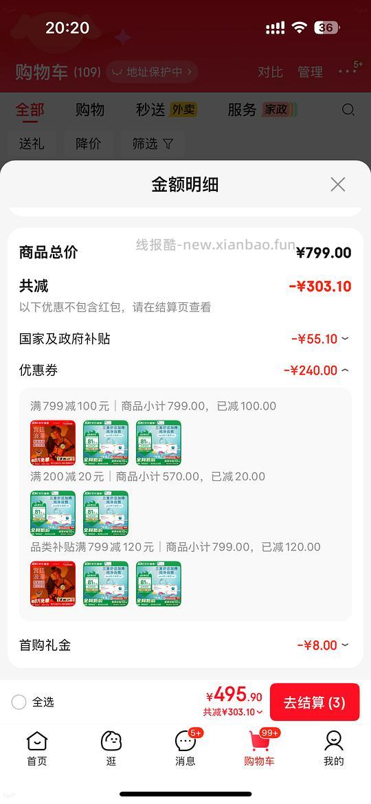 🚗半走，库博清氧清日抛30片48r - 线报酷