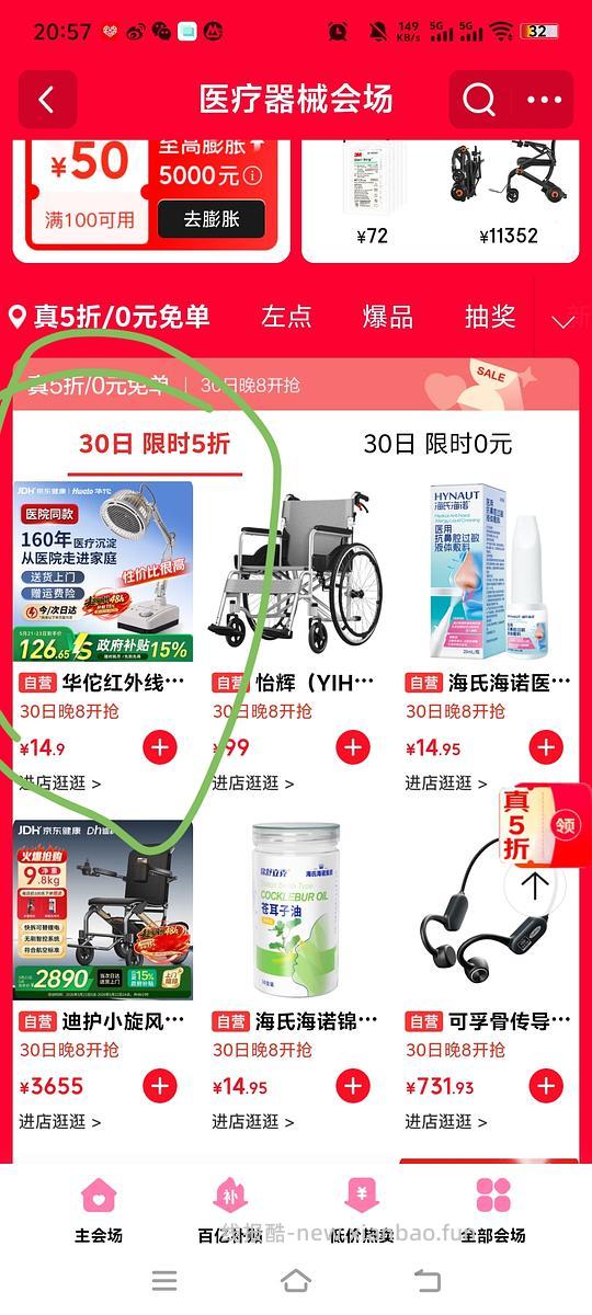 车走。 红外线理疗灯好价99r/14.9r - 线报酷
