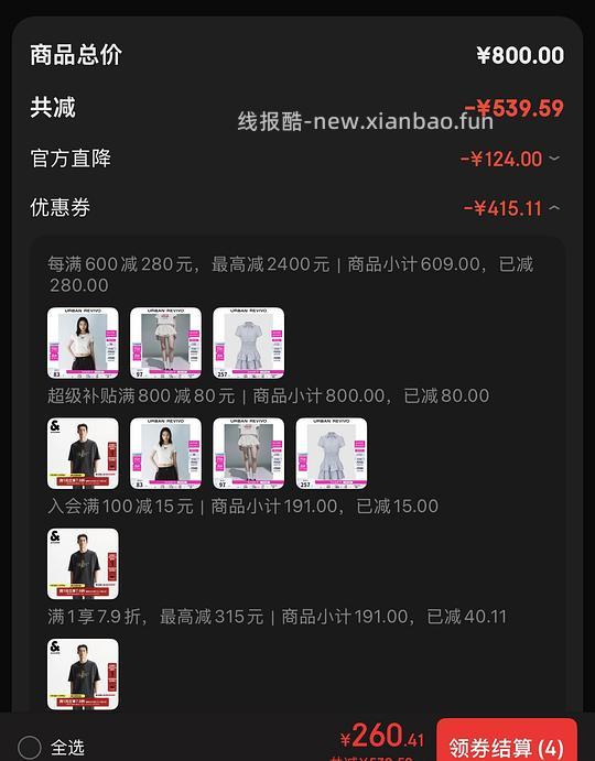 5.30日车回，最低2.5折。点击只看楼主，🐶东UR领券防身 - 线报酷