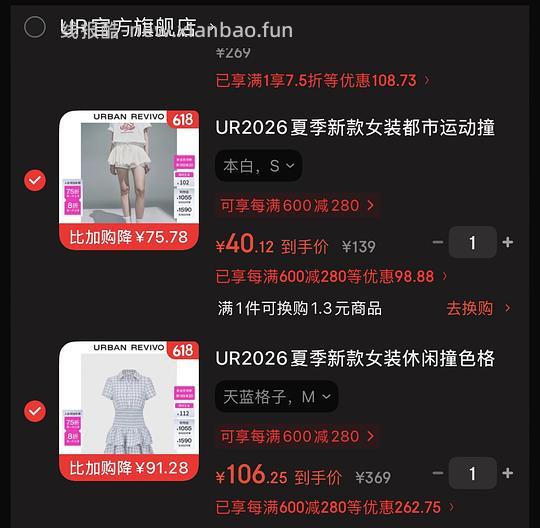 5.30日车回，最低2.5折。点击只看楼主，🐶东UR领券防身 - 线报酷