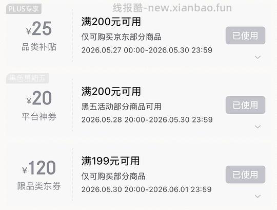鳗鲡堂 蒲烧烤鳗鱼500g 11 - 线报酷