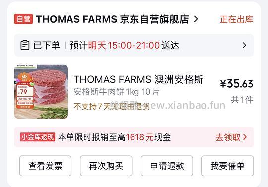 好价牛肉饼，35r买10片 - 线报酷