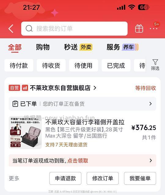 不莱玫28max行李箱347r - 线报酷