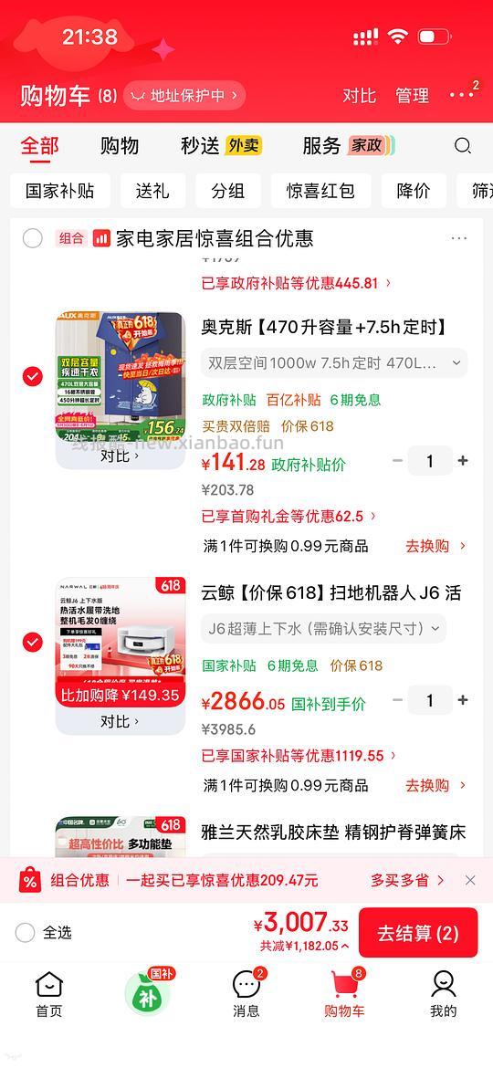 云鲸J6上下水2711左右 - 线报酷