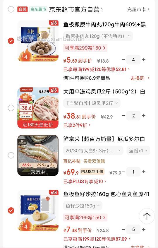 好价鱼极，5-8/包 - 线报酷