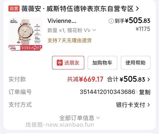 京东西太后石英手表不到500 - 线报酷
