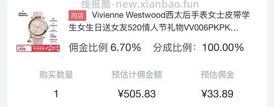 京东西太后石英手表不到500 - 线报酷
