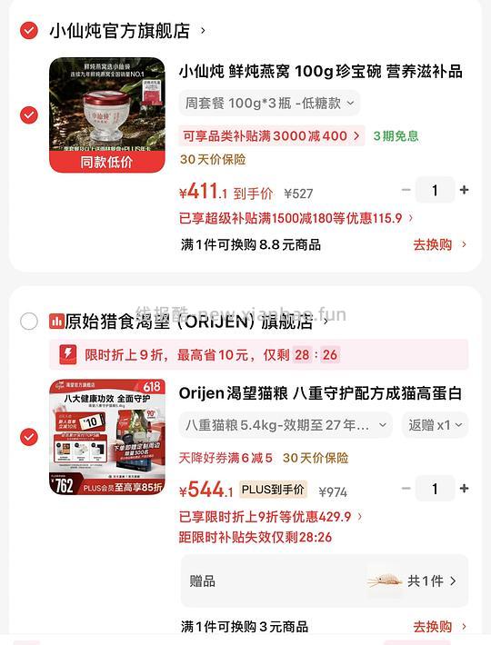 【🚗跑】京东官旗八重车回！！！544到手5.4kg另外返30京东卡！！！ - 线报酷