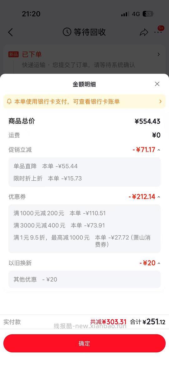 不莱玫24寸 251 - 线报酷