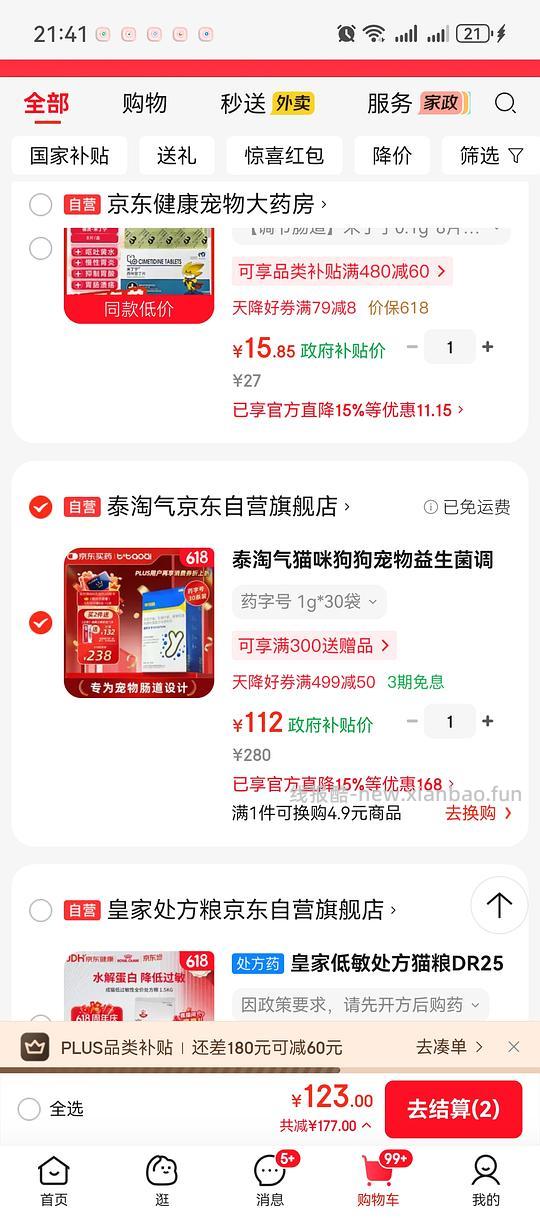 泰淘气30条95元 - 线报酷