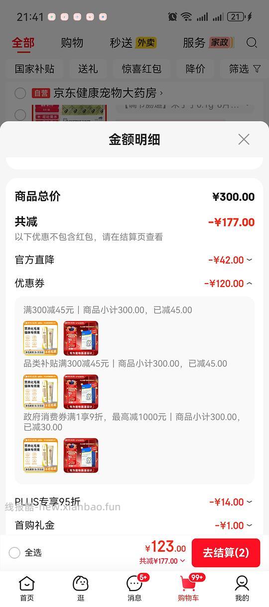 泰淘气30条95元 - 线报酷