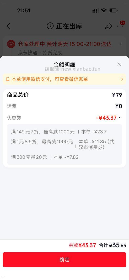 好价牛肉饼，35r买10片 - 线报酷