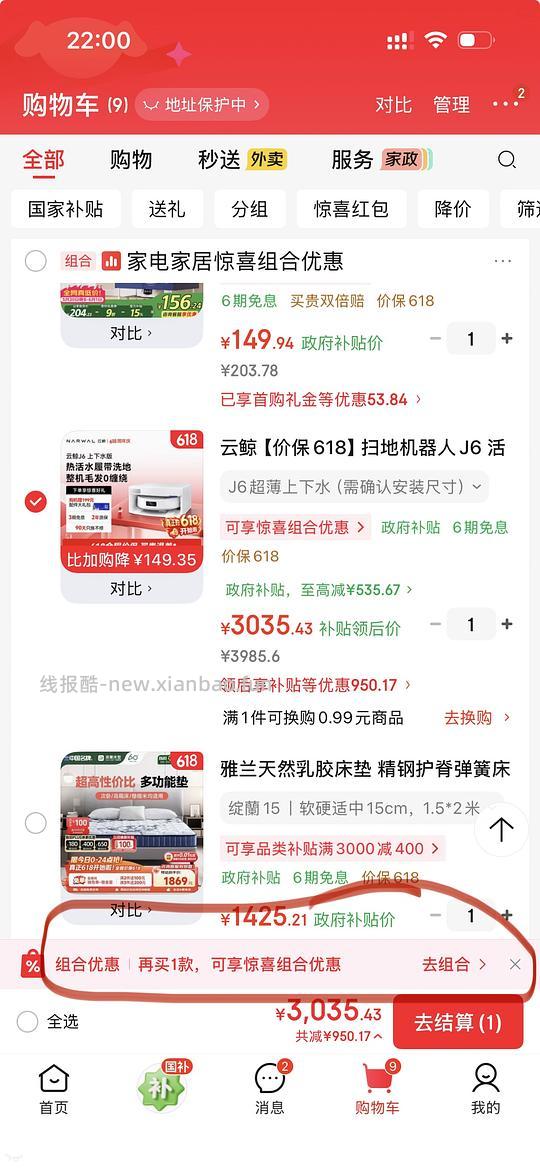 云鲸J6上下水2711左右 - 线报酷