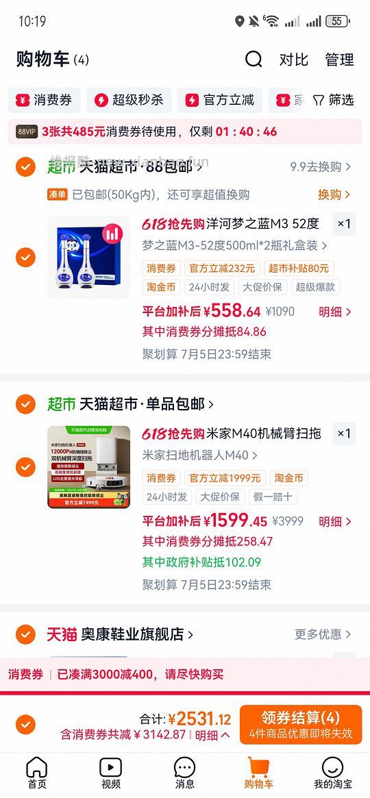 梦之蓝m3礼盒530左右 - 线报酷 梦之蓝m3礼盒530左右 - 线报酷