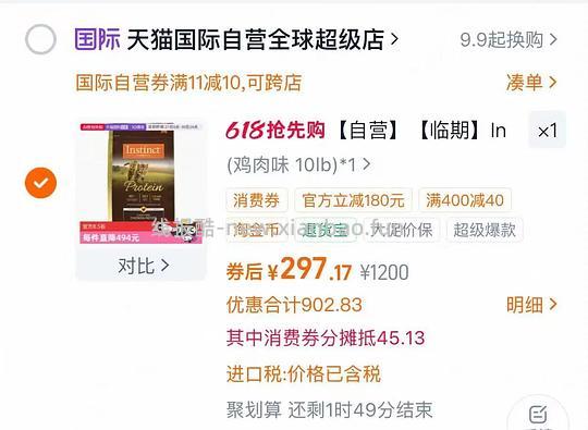 百利高蛋白猫粮10磅最低279 - 线报酷