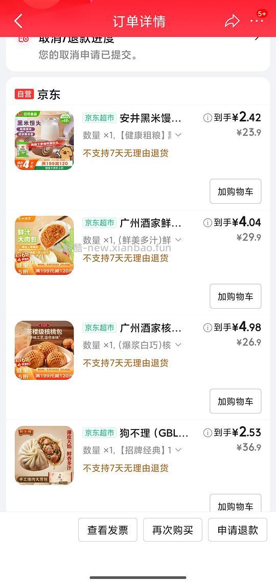 好价包子低至2.5r/袋 - 线报酷