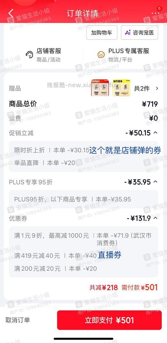【车秒走】傻瓜车jd自营渴望鸡7.2kg440r - 线报酷