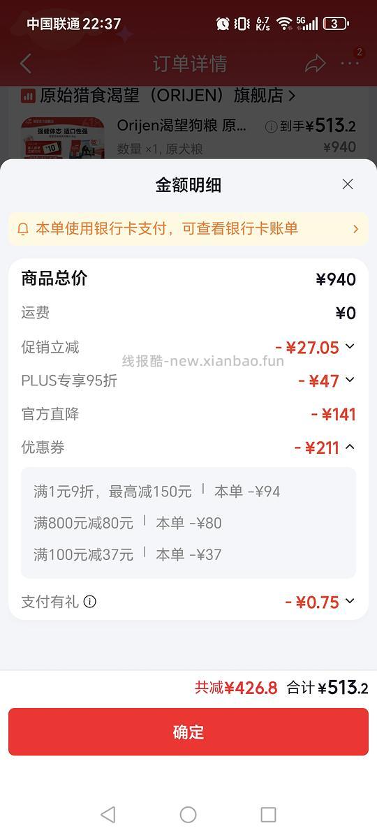 渴望鸡肉官旗临期粮2026.10 11.4kg 折合20一斤 - 线报酷