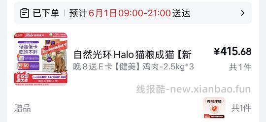 halo健美鸡3✖️2.5 - 线报酷